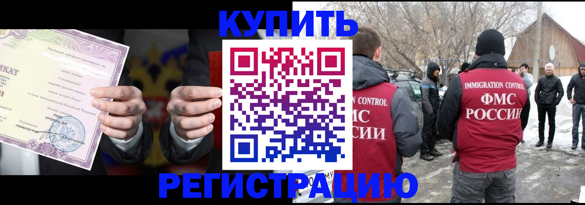 временная регистрация 2025 в Омской области