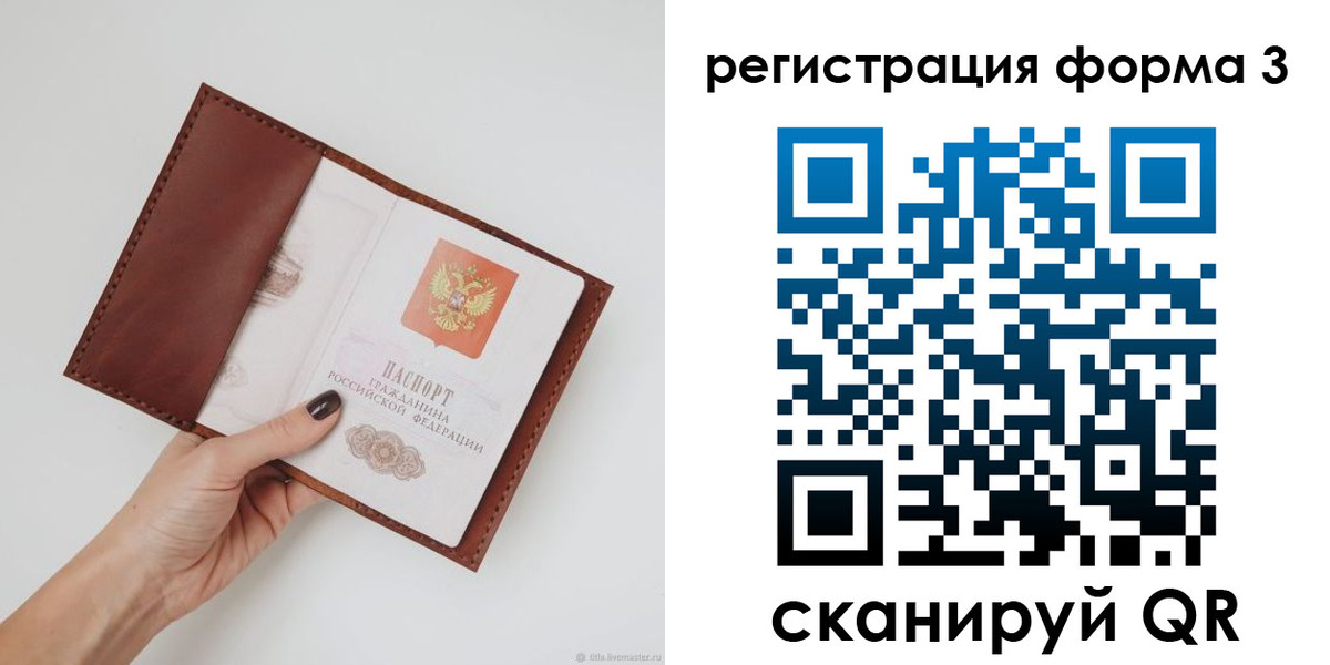 прописка для кредита в Омской области