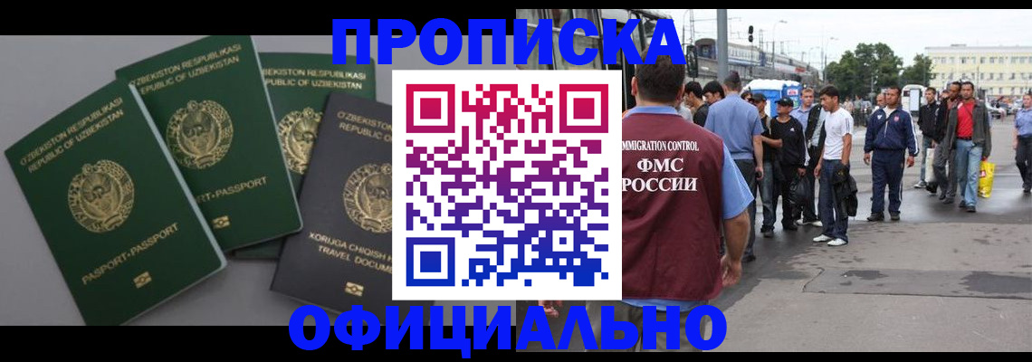 регистрация для дет. сада в Омской области