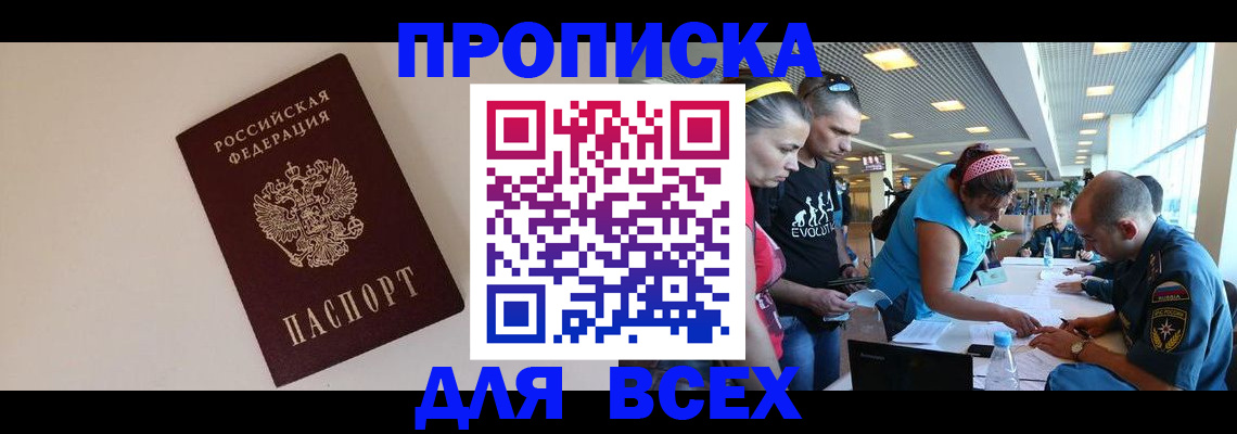 регистрация в Омской области