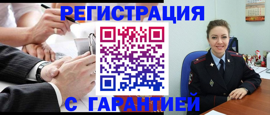 прописка 2025 в Омской области